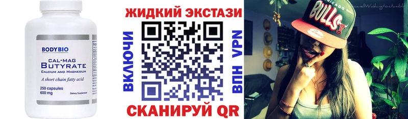 БУТИРАТ жидкий экстази  МЕГА ссылка  Вятские Поляны 