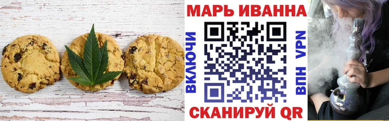 Печенье с ТГК марихуана Вятские Поляны