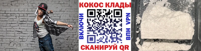 КОКАИН 99%  мега маркетплейс  Вятские Поляны 