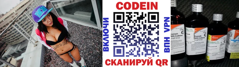 МЕГА вход  Вятские Поляны  дарк нет состав  Кодеин Purple Drank 