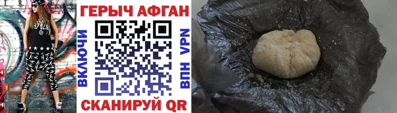 Героин Афган  закладка  Вятские Поляны 