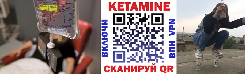 Кетамин VHQ Вятские Поляны