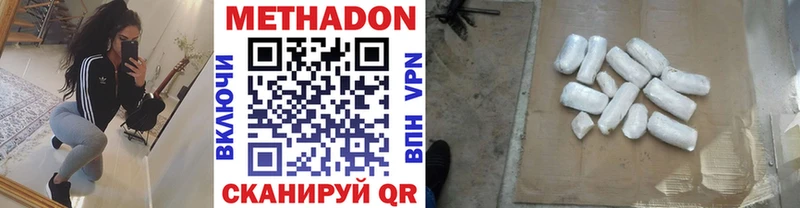 Метадон кристалл  купить наркотик  Вятские Поляны 